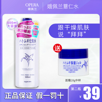 Japan Peilan barley water toner for men and women moisturizing makeup water bright white barley milk spray wet compress