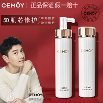 Set of boxes Australian cemoy platinum lumen water lotion combination set moisturizing and hydrating muscle core repair essence female