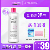 Beyonce makeup remover water liquid Beyoncé face three-in-one mild and non-irritating deep cleansing milk