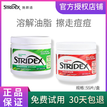 American stridex salicylic acid cotton sheet to close the mouth acne blackhead cleaning patch brush acid to remove acne
