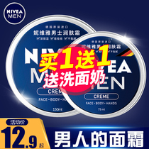 Germany imported Nivea Mens face cream deep moisturizing moisturizing Moisturizing Cream Oil Control Cream cream skin care products