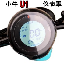 Dedicated for calf U1 electric vehicle instrument anti-inlet cover scratch-resistant LCD instrument case display instrument film accessories