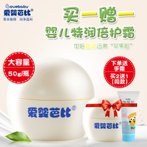 Love Baby Barbie Baby moisturizing cream Moisturizing Special Moisturizing Cream 50g Baby Skin Care Products Moisturizing Cream Face Cream