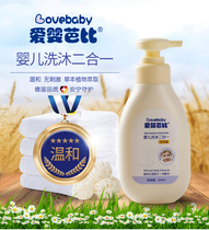 Love Baby Barbie Shampoo Bath Two-in-one Foreign Ganju 200ML Baby Child Shampoo lotion with no tears