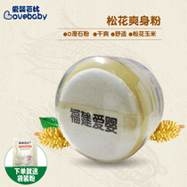 Love Baby Barbie Baby Tasty Pink Pine Pollen 120g Newborns Skin-care And Heat Prickly is free of talcum powder