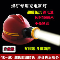 Palilai 788 mine special mineral lamp waterproof bright light charging ultra-bright head-mounted waterproof led household head lamp
