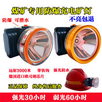 Coal mine special mineral lamp explosion-proof bright light super bright waterproof home headwear type downhole safe mine hat helmet headlights belt