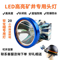 Pauli Lele Camouflay Lamp Waterproof anti-explosion High power 35 W Lithium battery charging safety helmet headlights helmet light