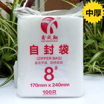The little segments of the number 8 ziplock bag thick 17*24cm * 10 silk floss tea food transparent plastic packaging bag