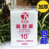 No. 10 ziplock bag thickened large 24 * 34cm * 12 silk tea packaging bag transparent plastic sealed bag storage bag