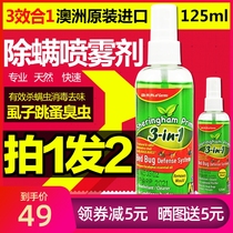 Mite removal spray mites artifact bed mites removal mite spray no-wash killing bacteriostatic removal of mites