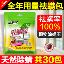 10 bags of double Will natural mite removal bag bed household plant mite paste anti-killing Mite anti-mite artifact removing agent
