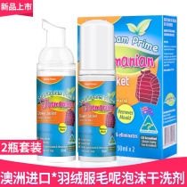 Xi Yun Heng Down Jacket Dry Cleaning Agent Household Wool Coat Cleaning Agent Water Washing Free Spray Clothes Stain Cleaning Agent