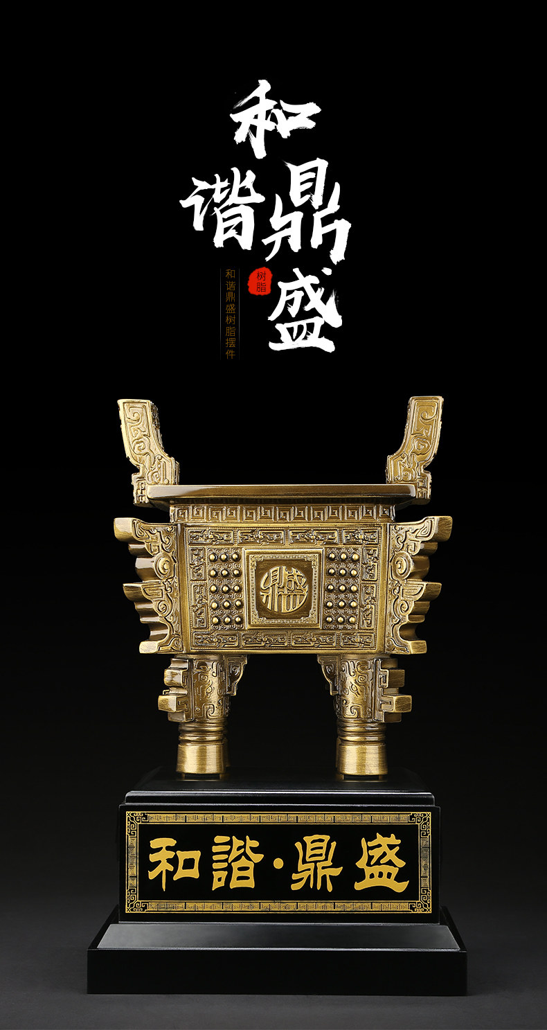 吉善缘 香炉鼎聚宝盆方鼎宝鼎摆件 诚信招财商务开业公司礼品4033