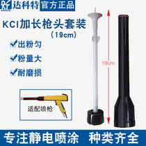 Electrostatic spraying machine coating machine KCI spray gun extension rod gun cap plastic spray machine accessories spray gun lengthy gun head
