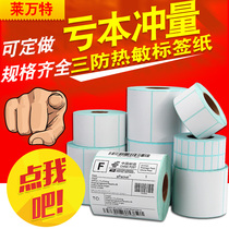 Three thermosensitive label 60*40 30 20 70 50 80 75 90 100 barcode printing stickers