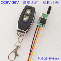 Micro remote control switch 6V7 4V9V12V13V16V18V24V28V36V micro motor motor power supply through