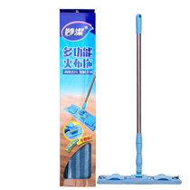 Miaojie mop flat plate 360 degree rotating mop multifunctional large clip Cloth Mop clip fixed wood floor mop