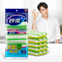 New hot sale Miaojie bamboo clean scouring cloth 3 pieces kitchen household dishwashing pan oil removal cloth