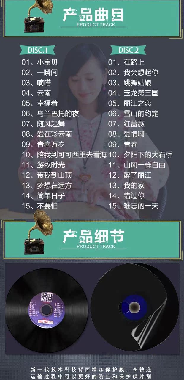 正版丽江手鼓cd民谣音乐原创歌曲黑胶2cd光盘小宝贝汽图片