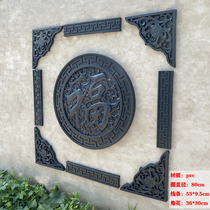 Antique fu character decoration Wall Decoration Background Wall Corner Flowers Line Pvc Resin Cultural Wall Shadow Wall Wall Retro Brick Sculpture