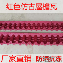 Red antique watery eaves door head integrated imitation guwa Chinese resin tile walled decoration tile plastic tile roof tile