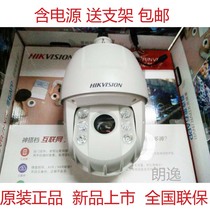 Sea Conway sees DS-2DC6223IW-A 2 million starlight level network high-definition infrared tripod head ball machine