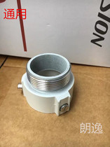 Universal ball machine lifting bracket Adapter bayonet Ball machine bracket lifting bracket aluminum die-cast aluminum