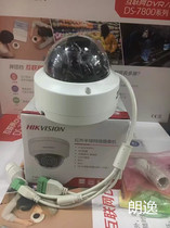 SeaConway view 1.3 million Pixel Hemisphere Network Camera DS-2CD3110FD-IS with audio without POE