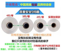 Thickened supermarket special rolling bag plastic shopping packaging bag Food preservation breakpoint hand-torn bag new material