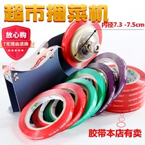 Daily fresh supermarket strapping vegetables and fruits and vegetables strapping mouth color fresh strapping vegetables environmental protection strapping tape custom