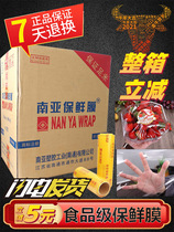 Batch South Asia cling film FCL 6 rolls large rolls thickened transparent cling film Fruit fresh food anti-fog film