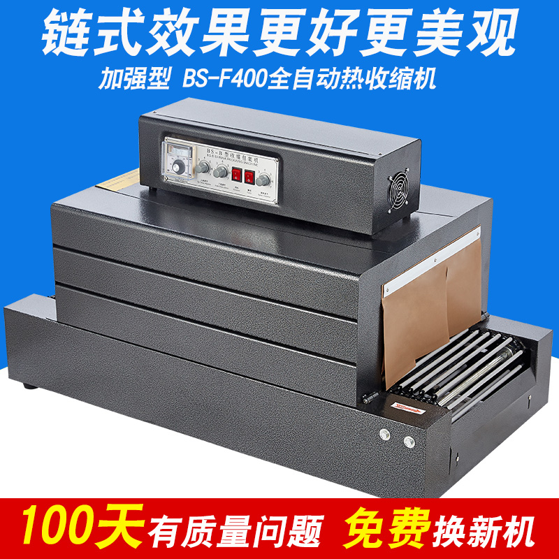 Shuangfeng Kaichi automatic heat shrinkable film packaging machine Tableware heat shrinkable machine Film plastic sealing machine Heat shrinkable machine sealing film