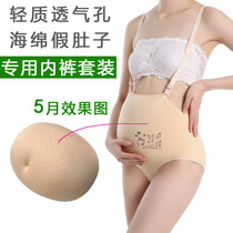 Fake belly fake pregnancy props sponge light simulation cloth bag pants lightweight fake belly oversized photo performance belly
