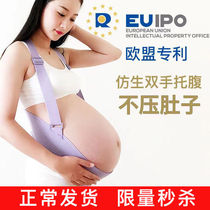 Abdominal belt special for pregnant women in the middle and late stages of pregnancy prenatal uterine support pubic bone summer large size belt autumn and winter
