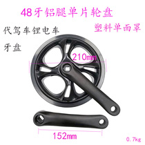 Folding car 52 teeth tooth plate wheel 52 teeth wheel aluminum alloy leg tooth plate Aluminum double cover 52 teeth folding car 48 teeth plate