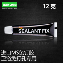 Nail-free ceramic tile Liquid Nail glass strong glue non-punching rack adhesive hook kitchen and bathroom pendant viscose 12ml