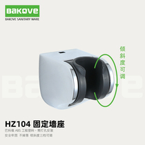 Hand-held shower showerhead fixed wall seat movable base Adjustable simple shower nozzle punching bracket accessories