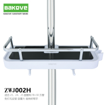 Shower tray Shower room plastic shelf lifting rod nail-free soap box nozzle base storage bathroom pendant