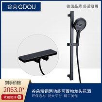 German GDOU Valley Dot bathroom 82156K black full copper hot and cold water shower faucet plus lifting shower suit