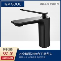 German GDOU Valley Dot bathroom 41057K full copper single-hole matte black hot and cold water surface basin tap original plant