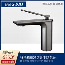 German GDOU Valley Dot bathroom 41057Q full copper gun grey single-hole hot and cold water washbasin terrace basin tap