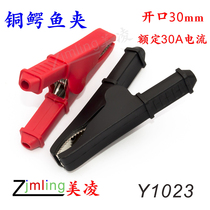 74mm opening 30mm copper crocodile clip weldable wire 30A current Y1023