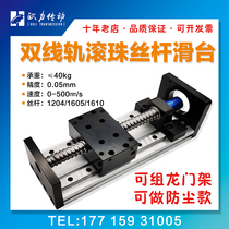 European force transmission linear slide module electric ball screw lift guide rail GX80 gantry combination