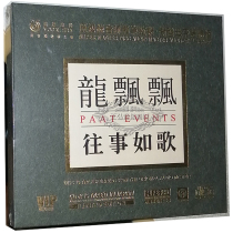 Genuine fever CD disc fever female voice dragon fluttering past as a song 1CD high-quality CD Kangding love song