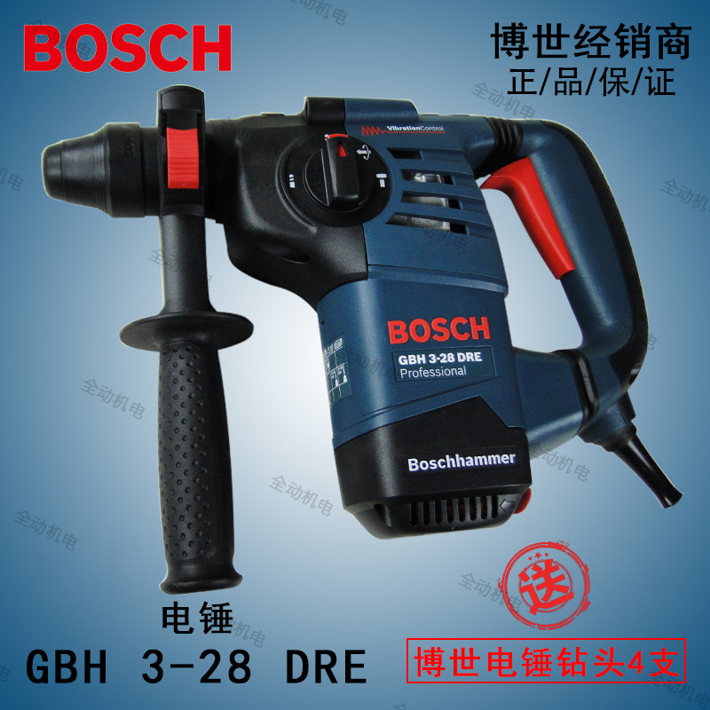 博世 工具 电锤 gbh 3-28dre 三功能 电镐 电锤 电钻 德国制造