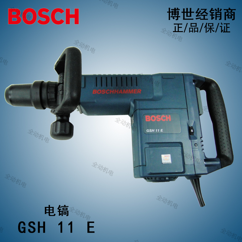 bosch 博世 专业级 电镐 gsh 11e 五坑 1500w 可调速 德国制造_7折