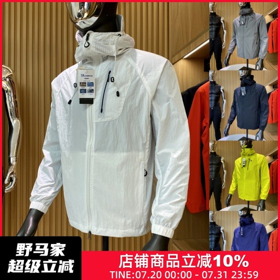 First-line outdoor! Ultra-thin breathable! Laser punching! Men's upf50+ hooded sunscreen jacket trend in summer
First-line outdoor! Ultra-thin breathable! Laser punching! Men's upf50+ hooded sunscreen jacket trend in summer