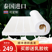 Latex mattress student dormitory single double tatami Thai natural rubber soft cushion custom foldable summer