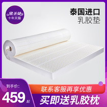 Thailand natural latex mattress tatami 1 2m1 5 m bed student dormitory single double rubber upholstered household